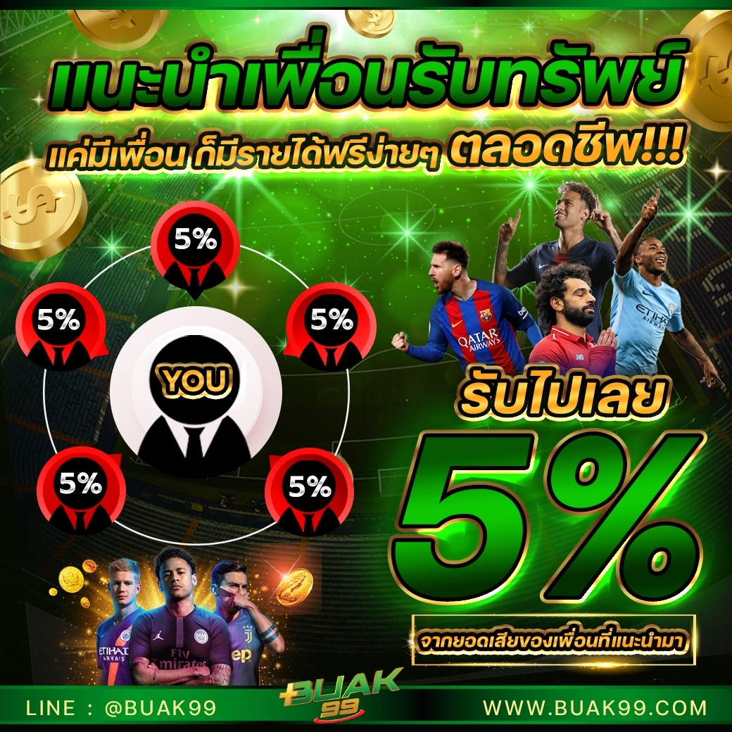 คอมมิชชั่น5%